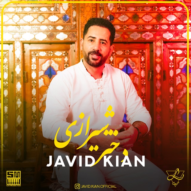 دانلود آهنگ جاوید کیان دختر شیرازی